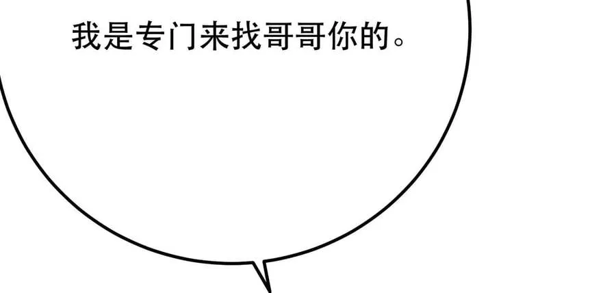 第4话 成为主角？ 第184页