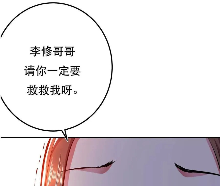 第4话 成为主角？ 第190页