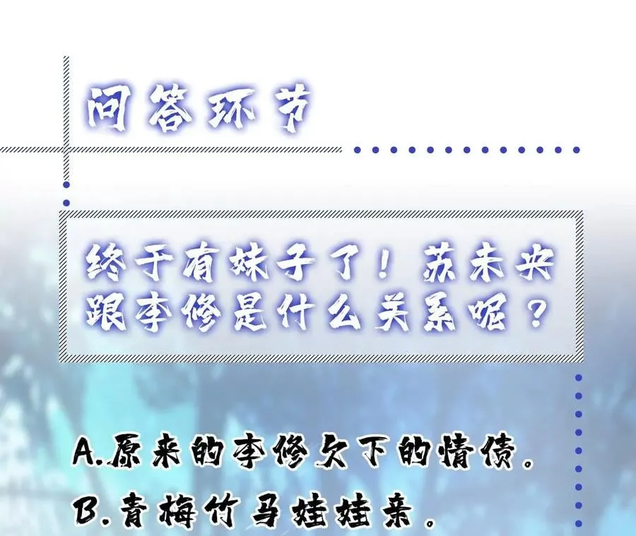 第4话 成为主角？ 第192页