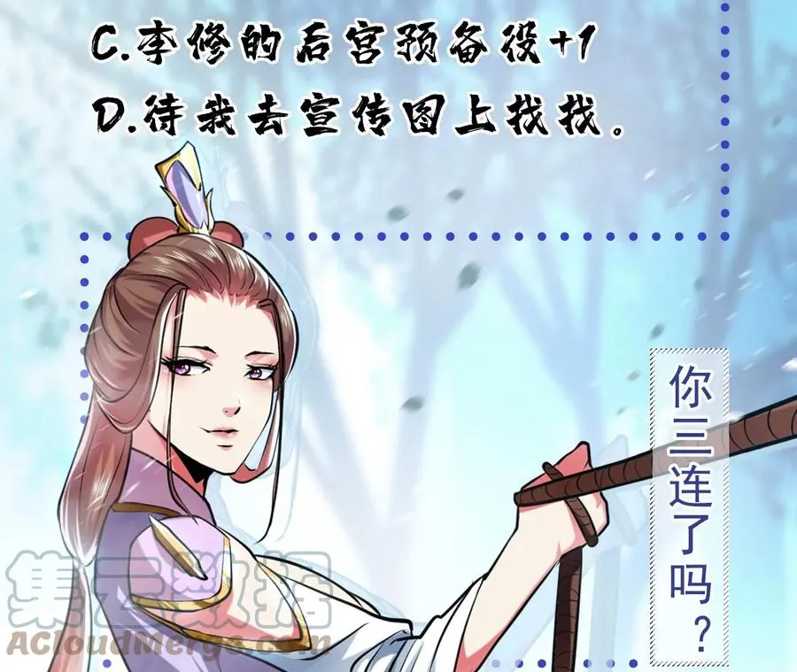 第4话 成为主角？ 第193页