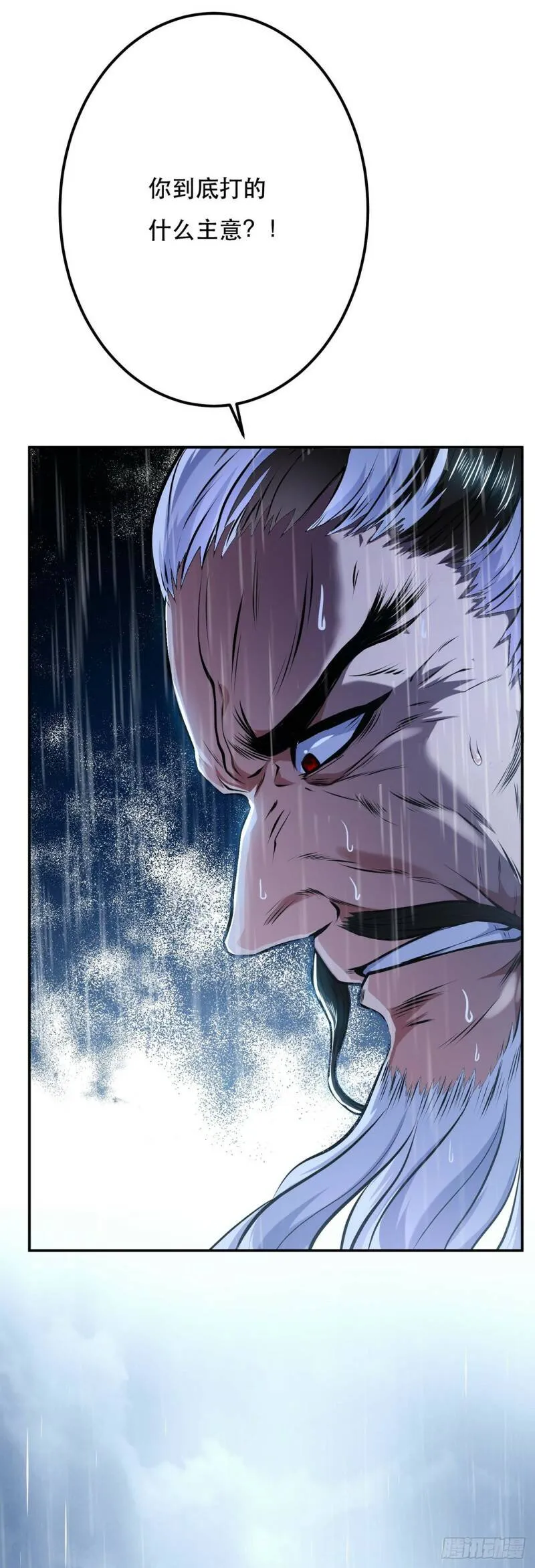第3话 你还是嫩了点 第2页