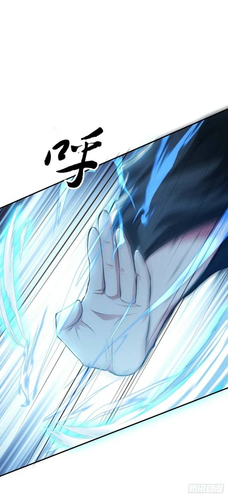 第3话 你还是嫩了点 第7页