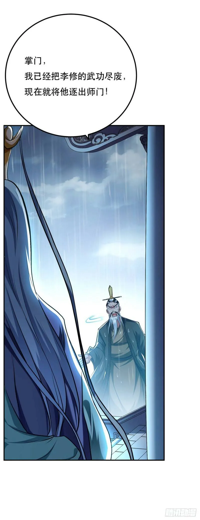 第3话 你还是嫩了点 第13页