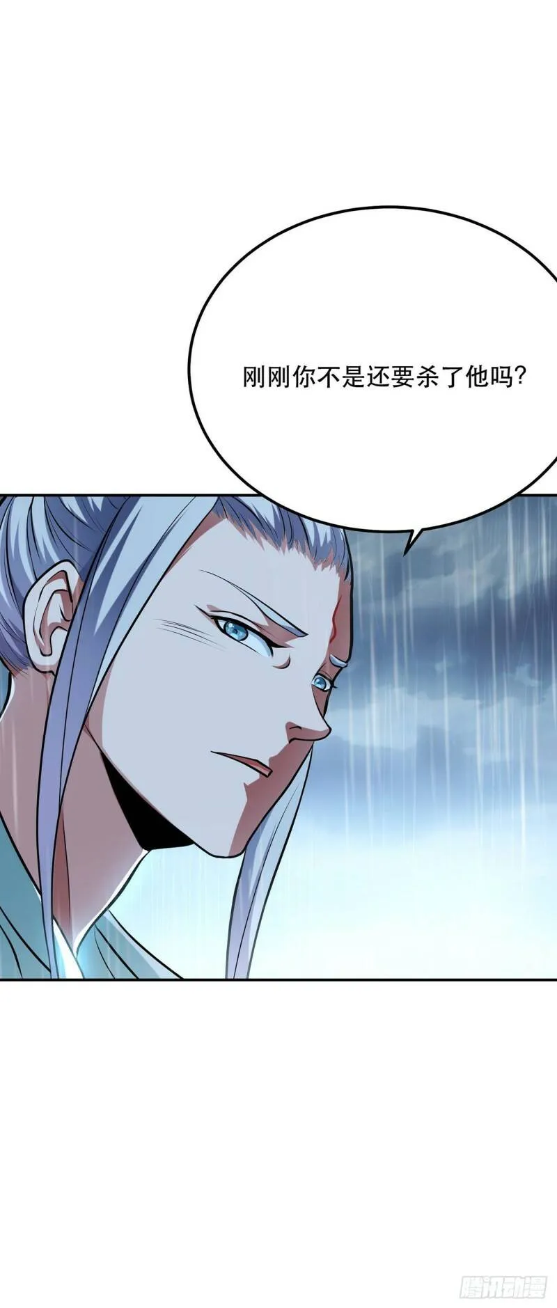 第3话 你还是嫩了点 第14页