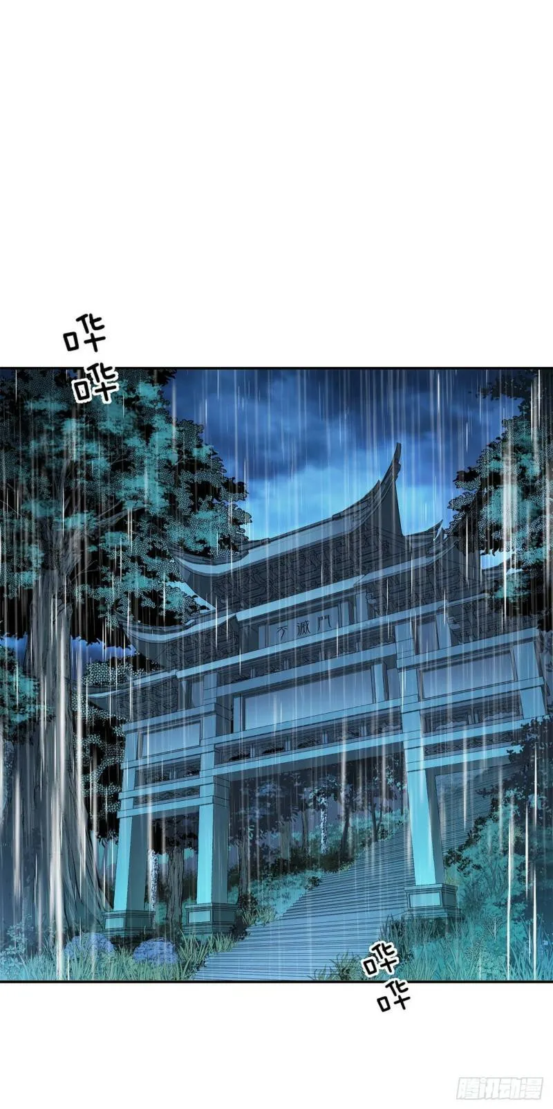第3话 你还是嫩了点 第24页