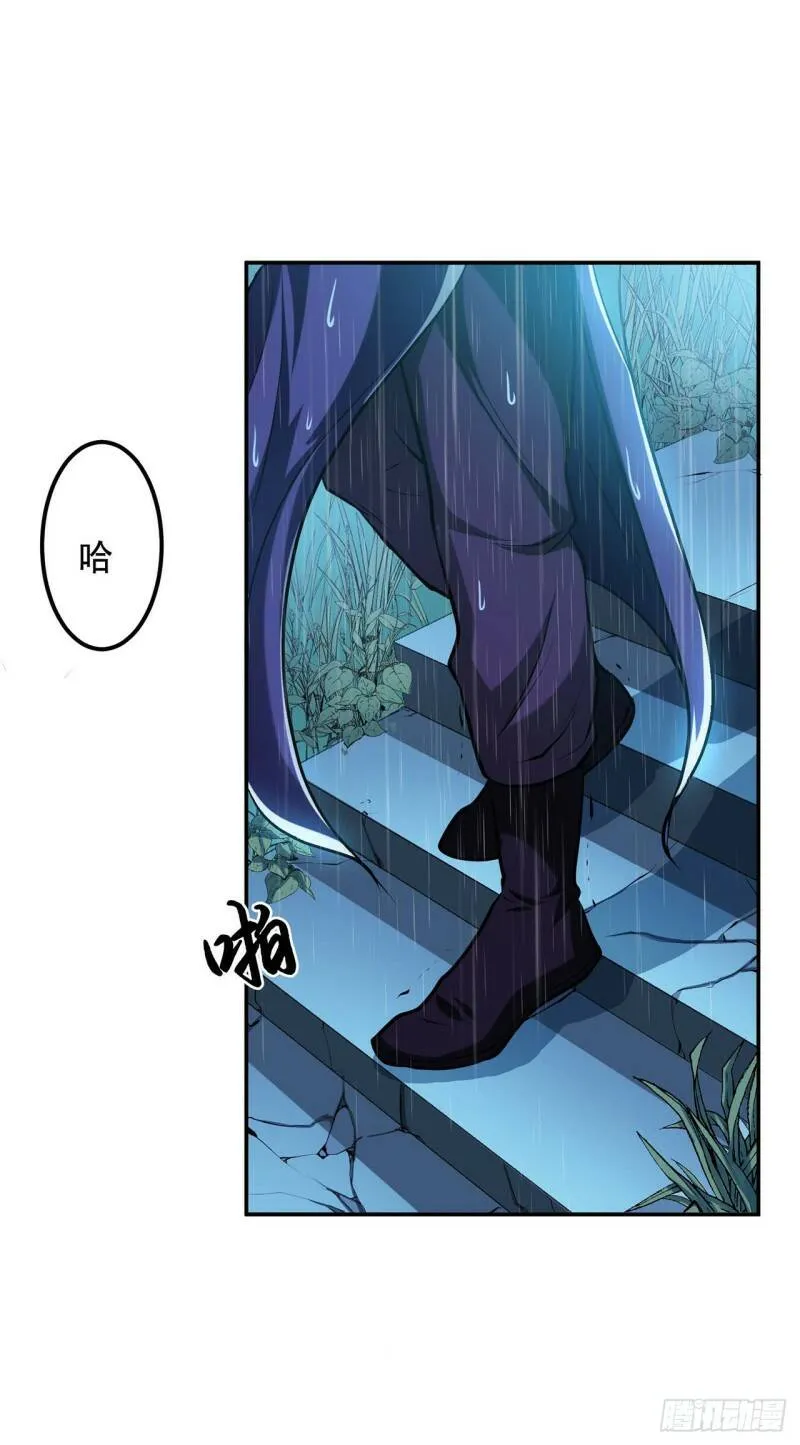 第3话 你还是嫩了点 第25页