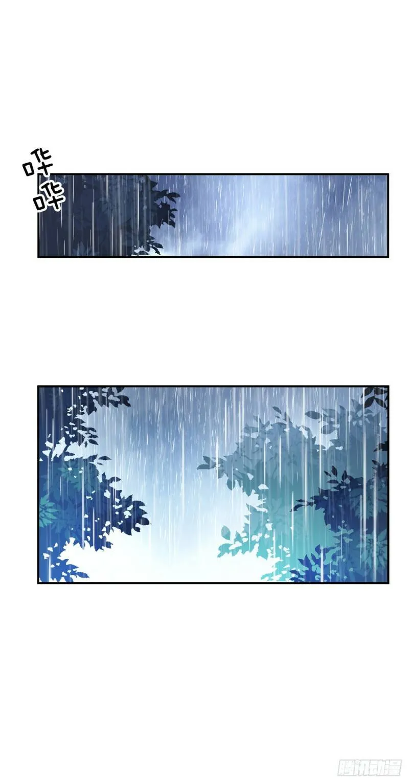第3话 你还是嫩了点 第33页
