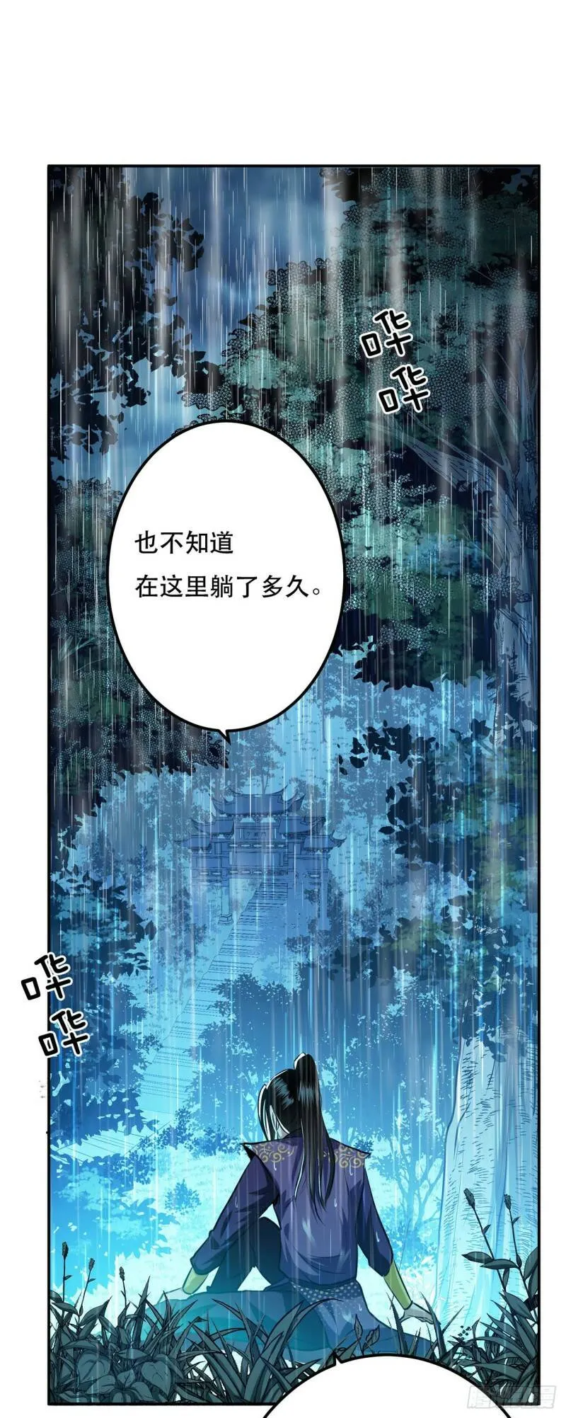 第3话 你还是嫩了点 第34页