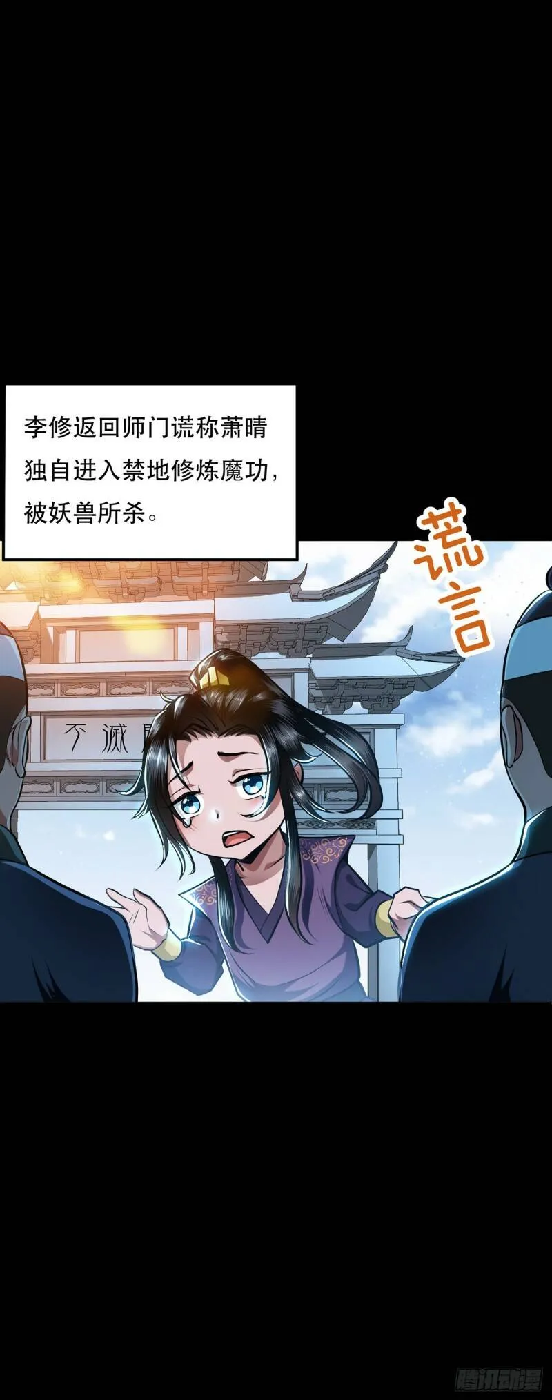 第3话 你还是嫩了点 第41页