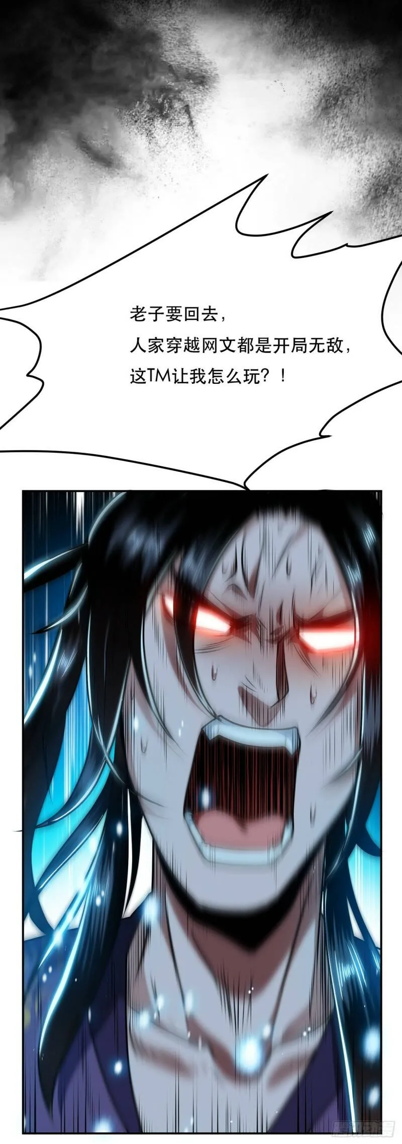 第3话 你还是嫩了点 第45页