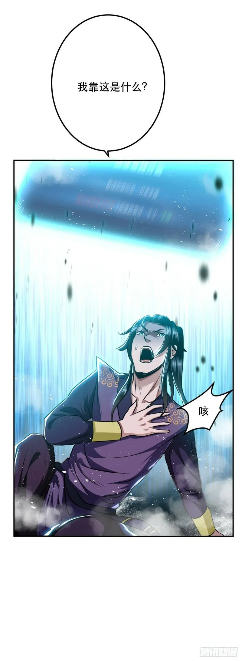 第3话 你还是嫩了点 第48页