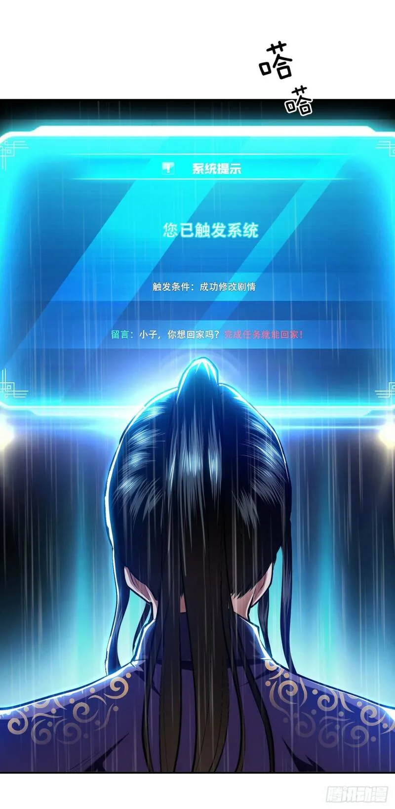 第3话 你还是嫩了点 第49页