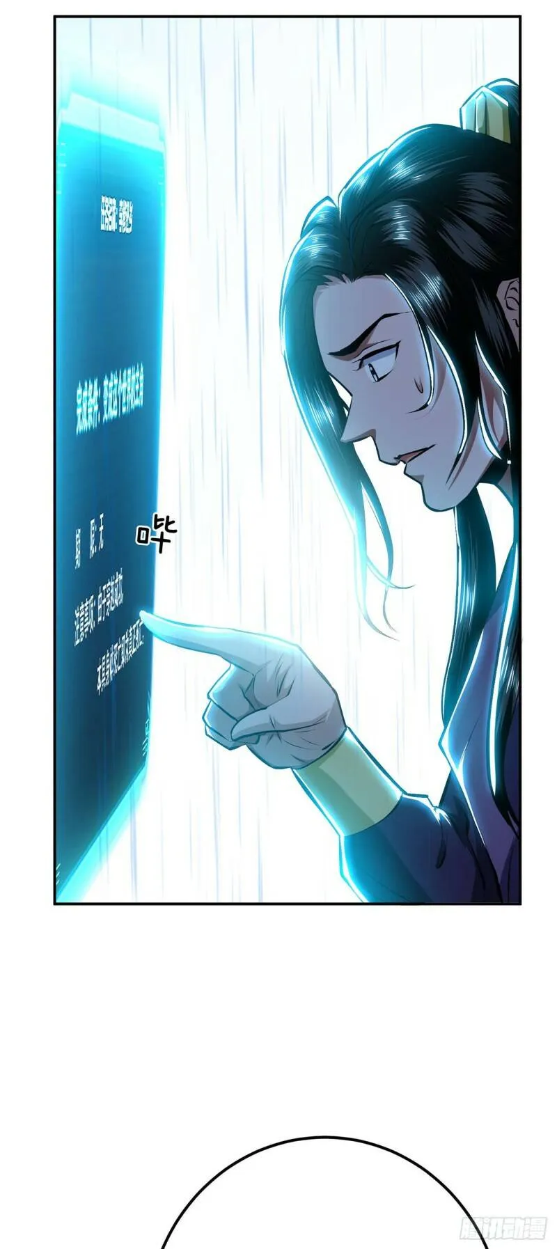 第3话 你还是嫩了点 第51页