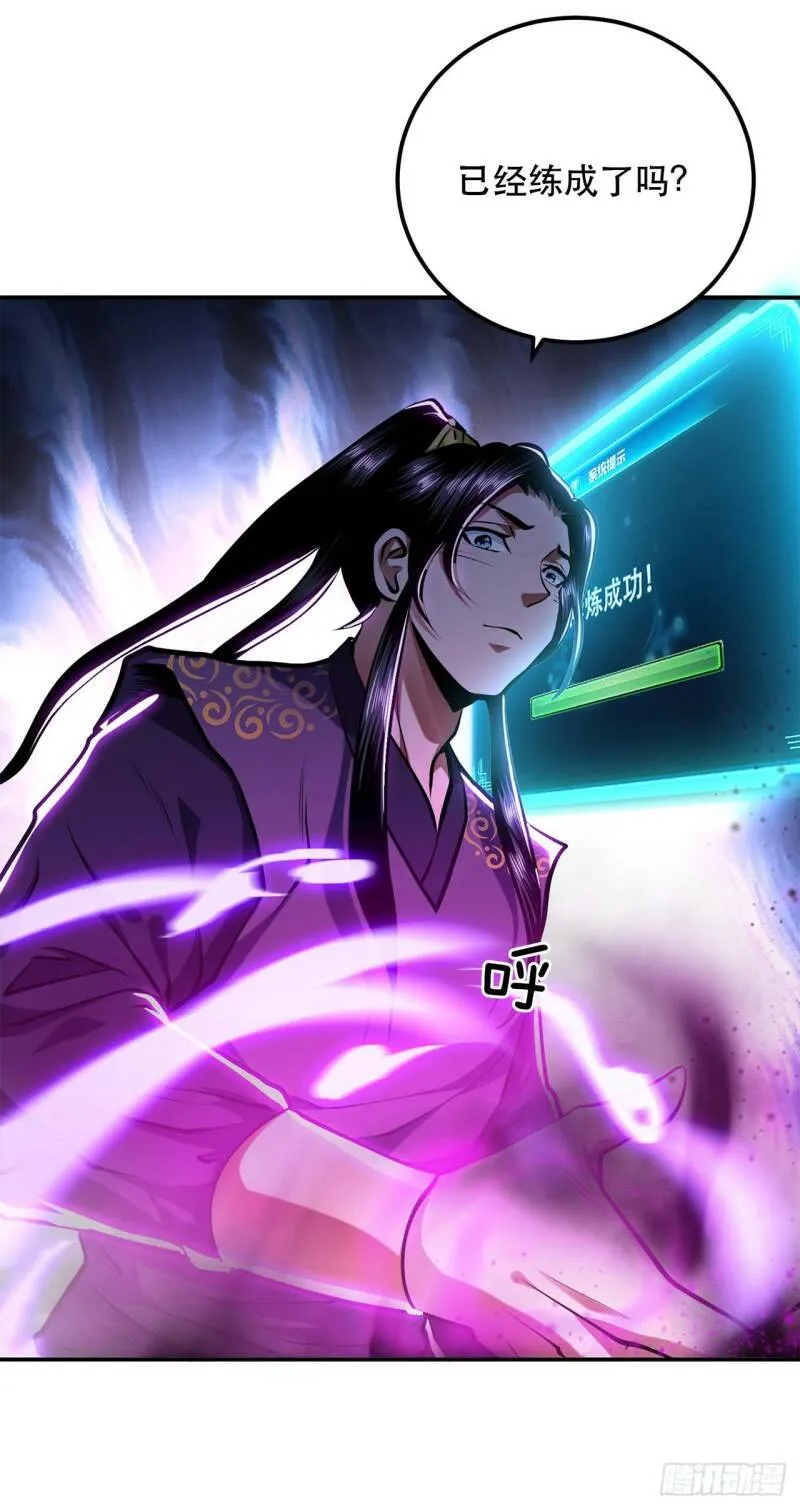 第3话 你还是嫩了点 第55页