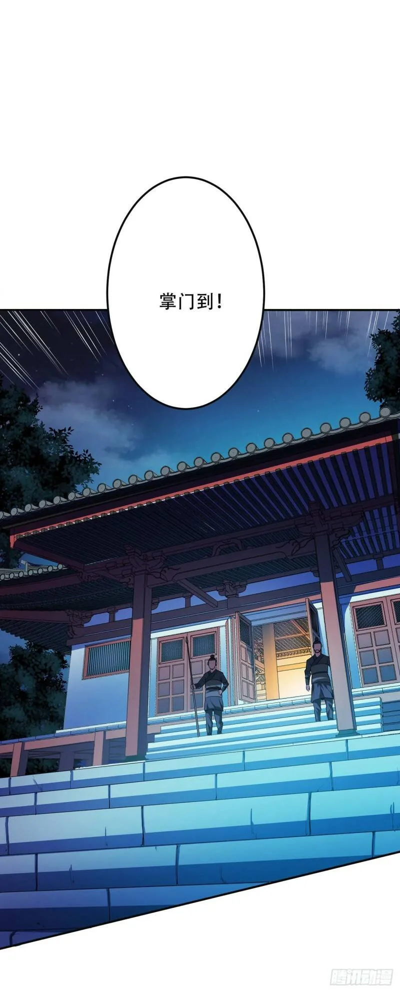 第2话 要被清理门户了？ 第14页