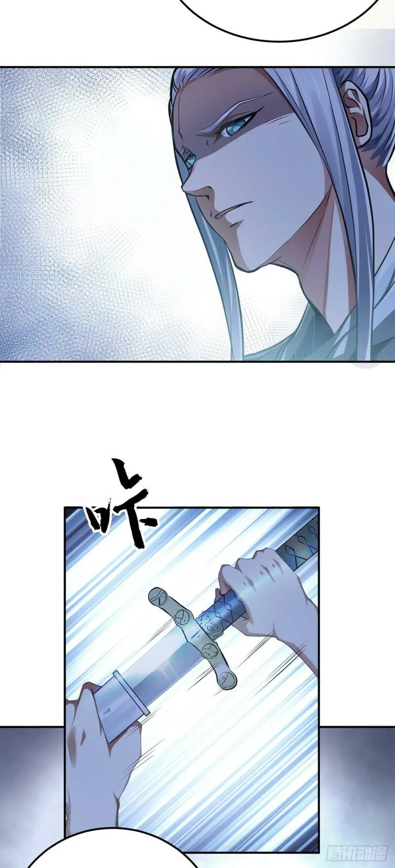 第2话 要被清理门户了？ 第25页
