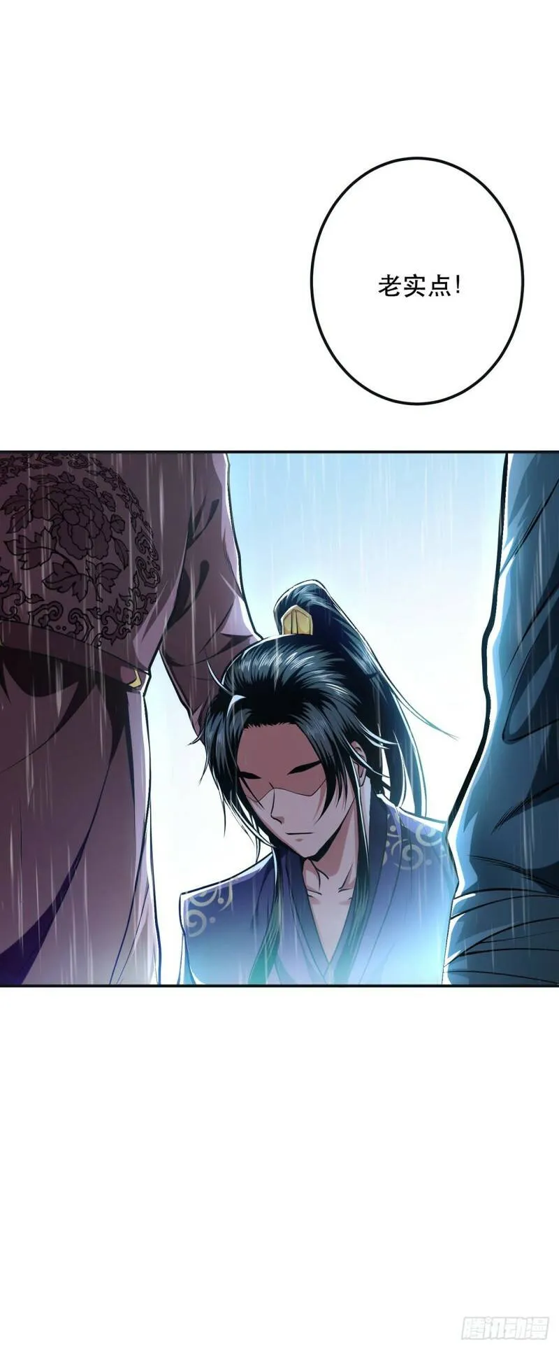 第2话 要被清理门户了？ 第34页