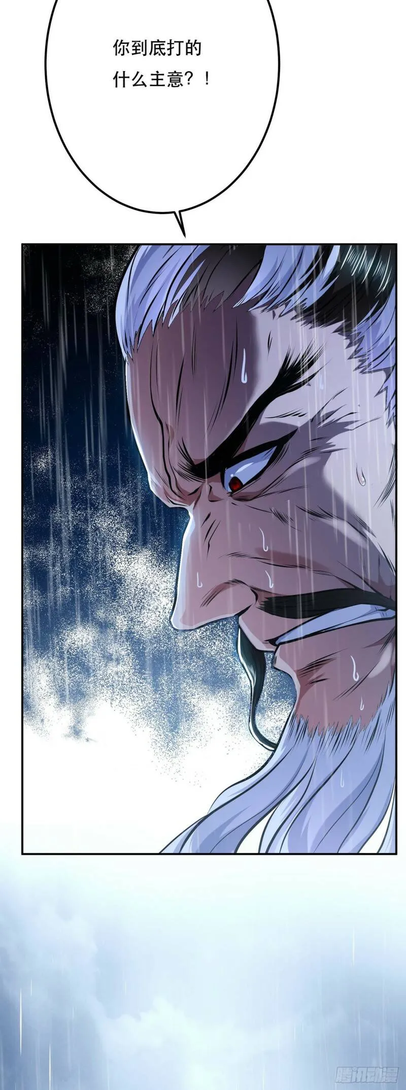 第2话 要被清理门户了？ 第49页