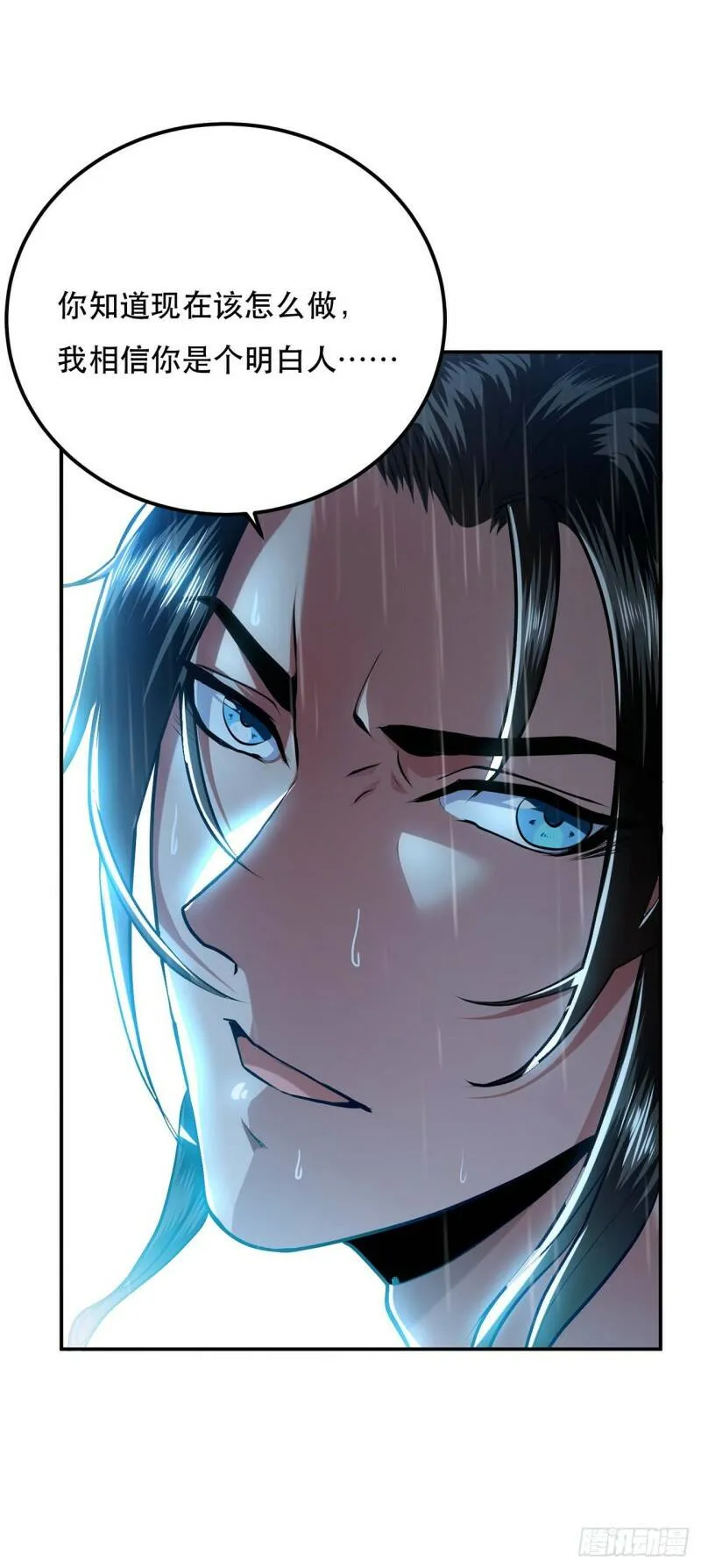 第2话 要被清理门户了？ 第51页