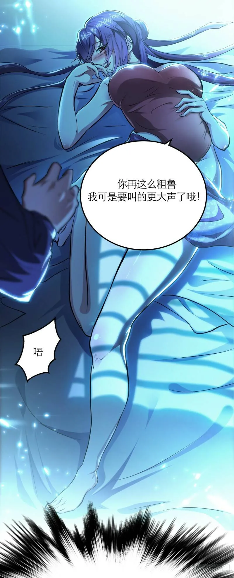 第1话 你行你上啊 第5页