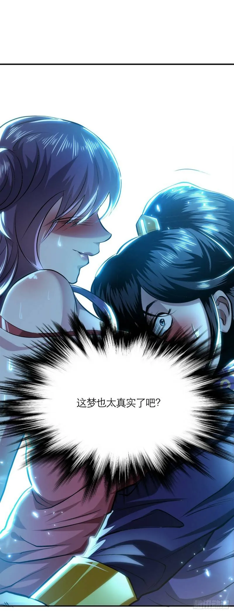 第1话 你行你上啊 第11页