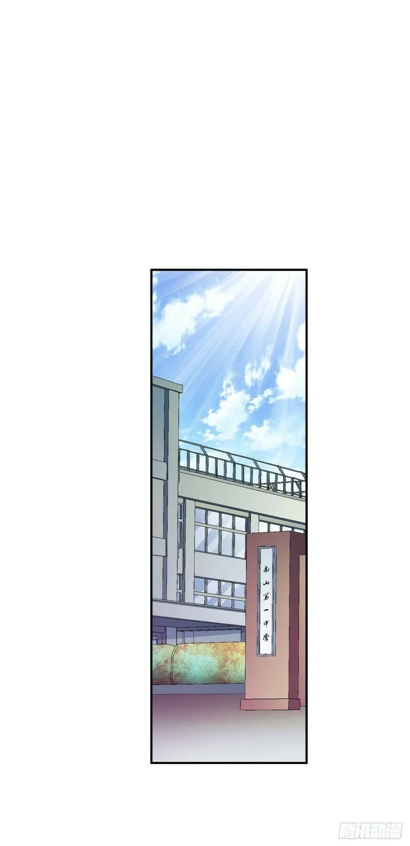 第1话 你行你上啊 第14页