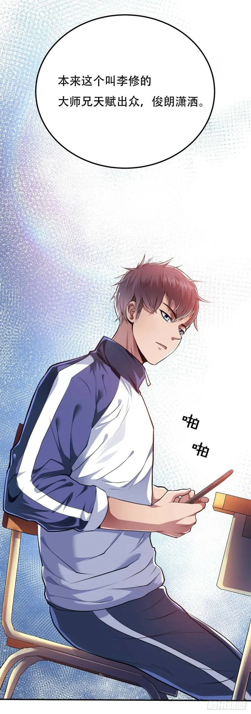 第1话 你行你上啊 第22页