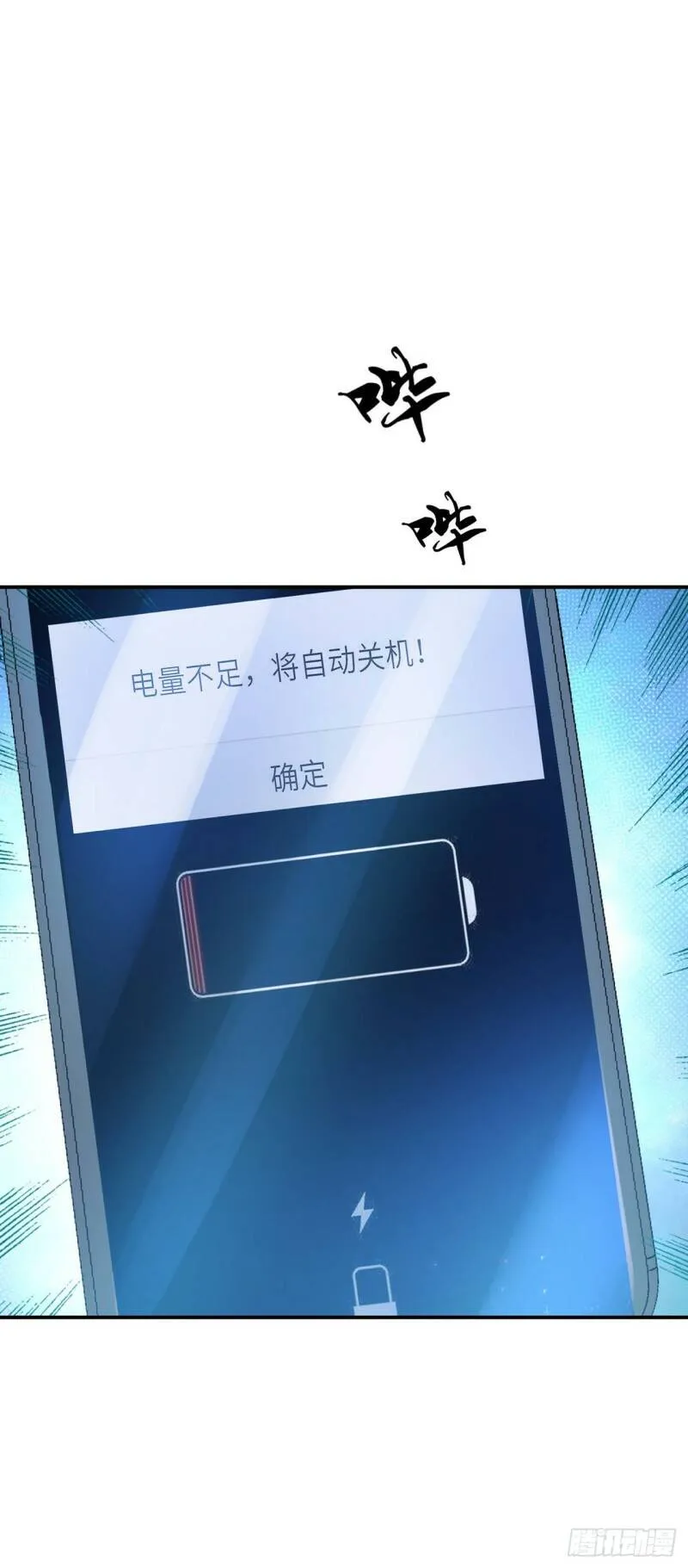 第1话 你行你上啊 第26页