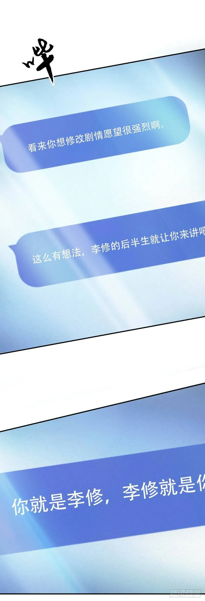 第1话 你行你上啊 第33页