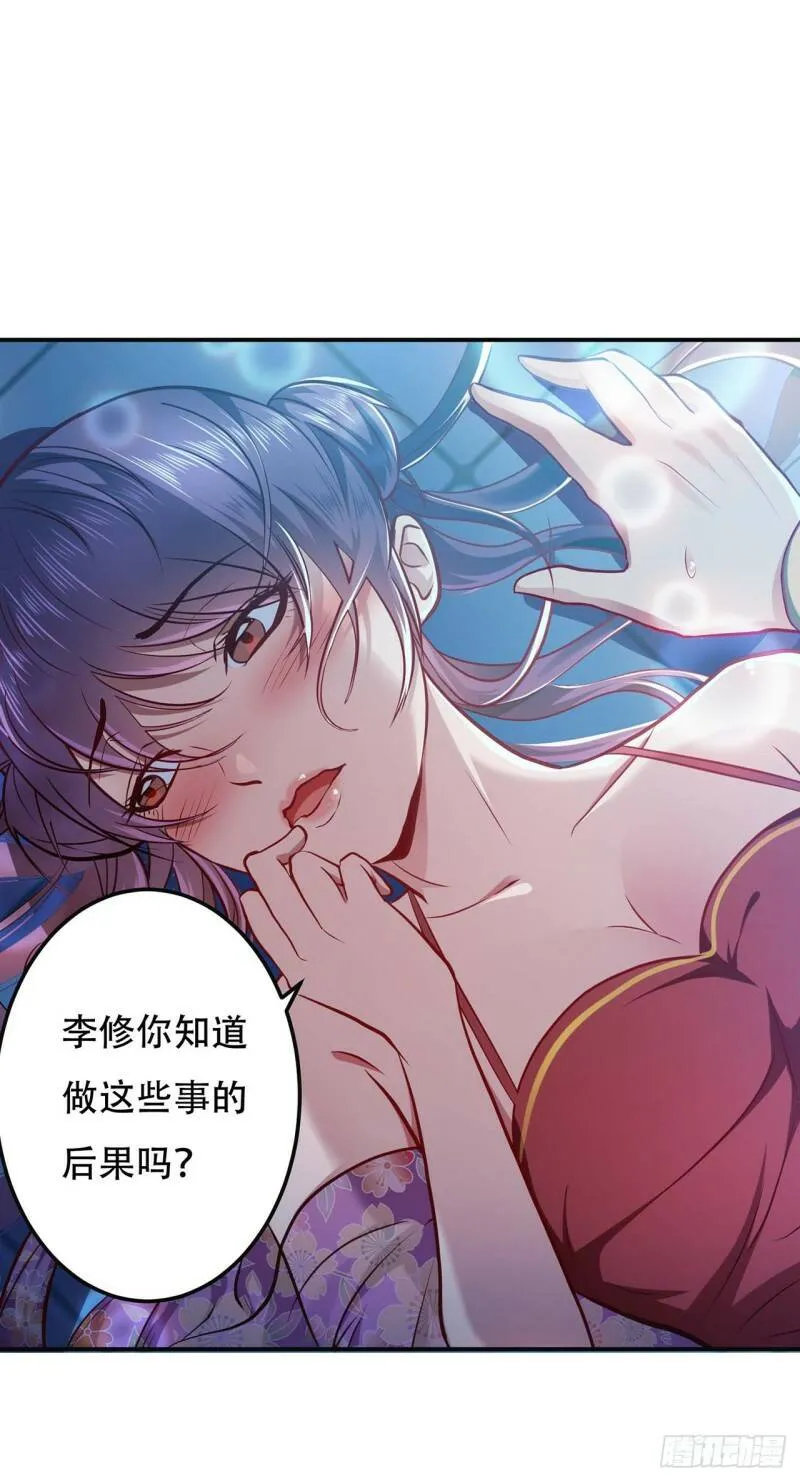 第1话 你行你上啊 第44页