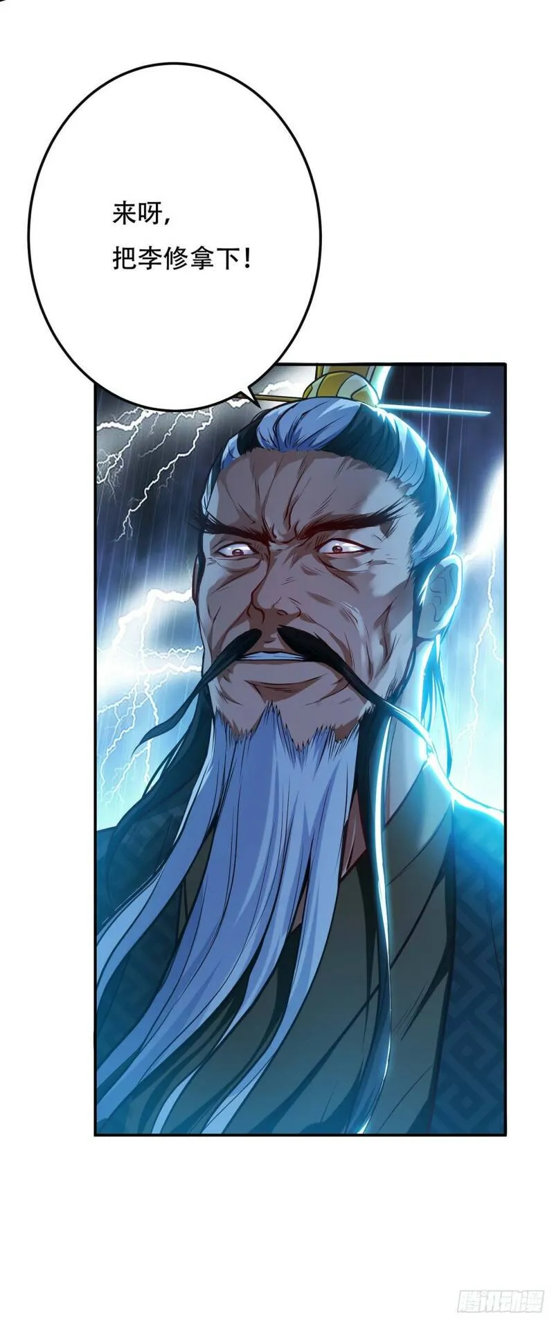 第1话 你行你上啊 第48页