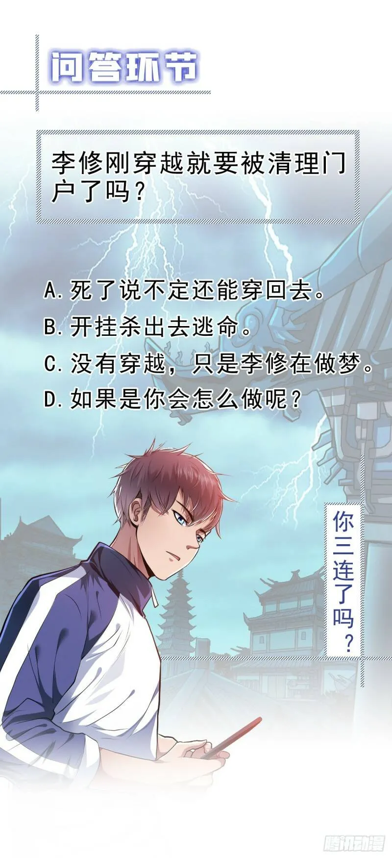 第1话 你行你上啊 第49页