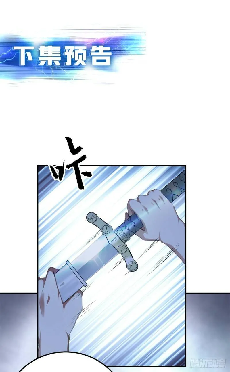 第1话 你行你上啊 第50页