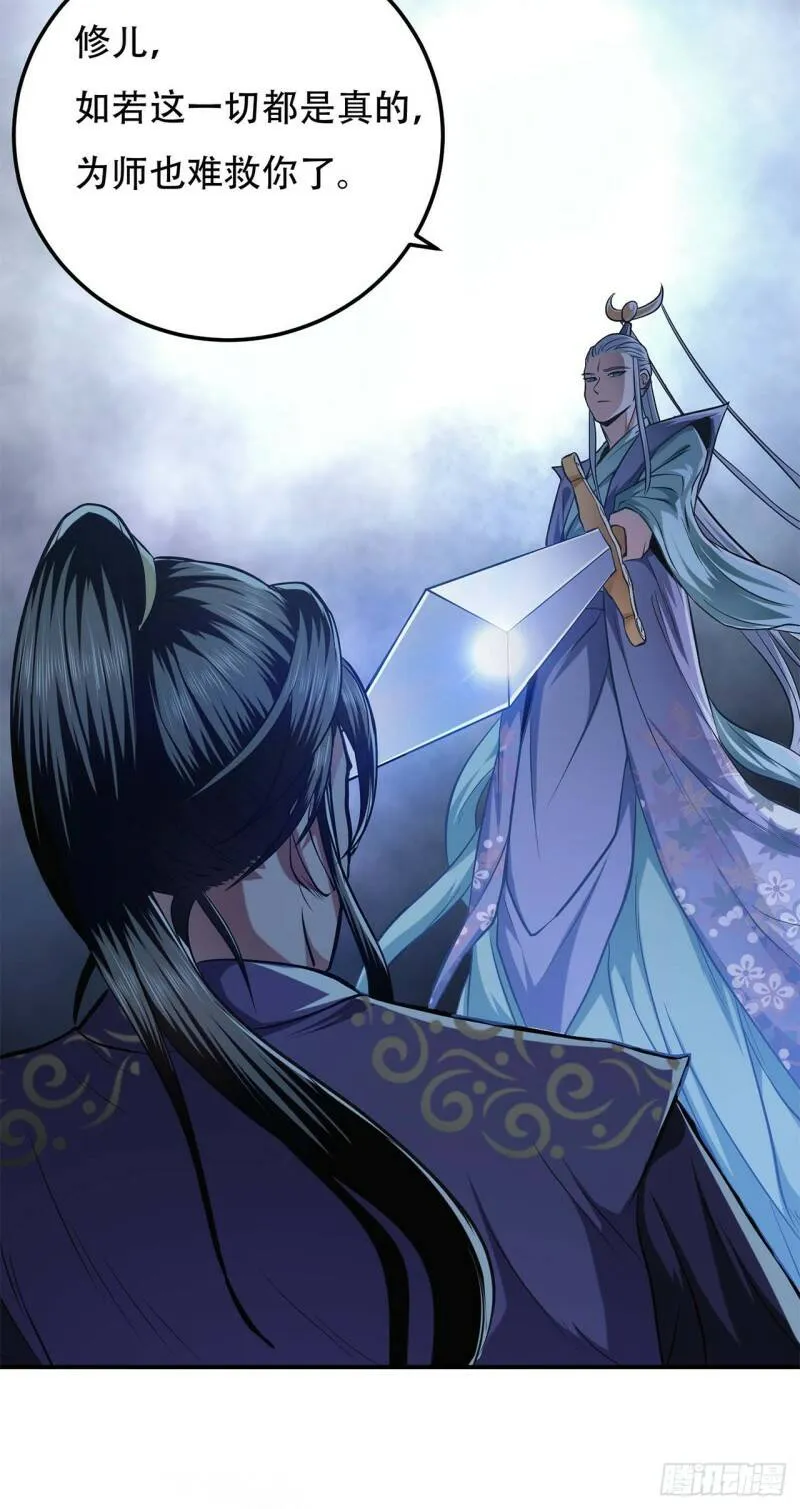 第1话 你行你上啊 第51页