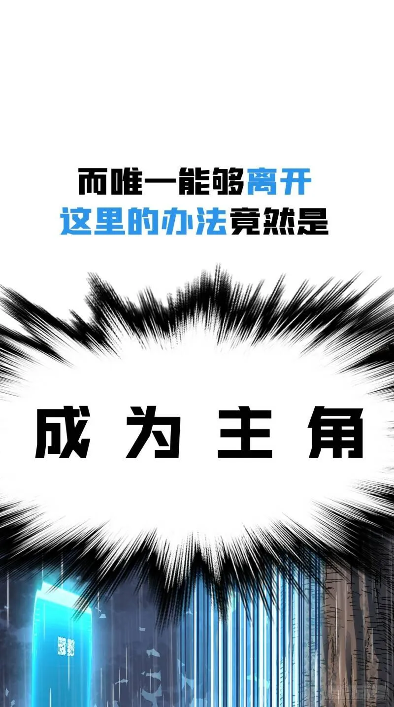 序章 工具人也要当主角 第6页