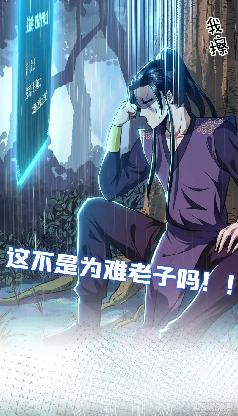 序章 工具人也要当主角 第7页