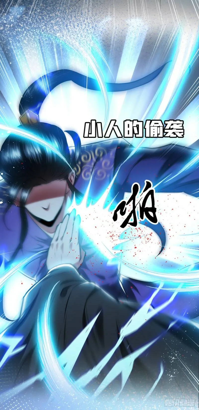 序章 工具人也要当主角 第9页