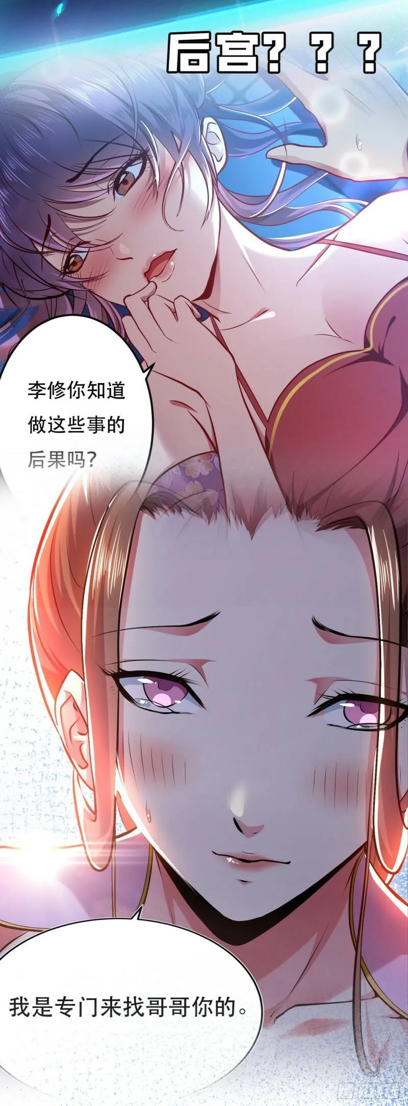 序章 工具人也要当主角 第11页