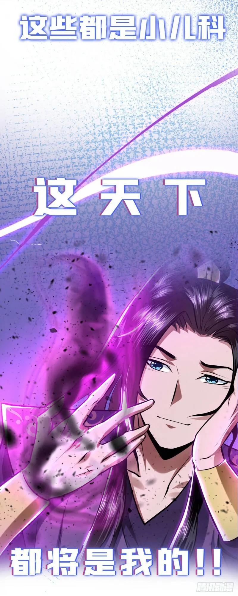 序章 工具人也要当主角 第12页