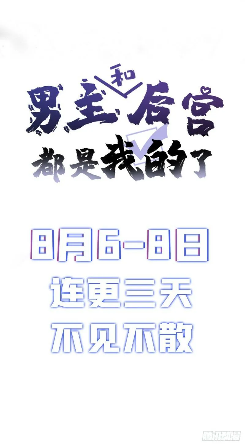 序章 工具人也要当主角 第13页