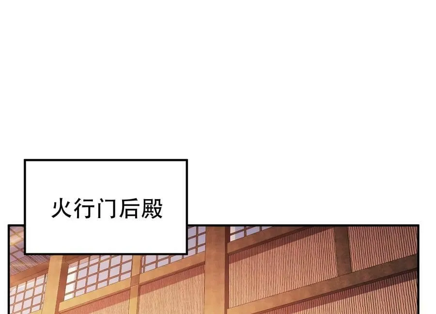 第64话 试炼 第4页