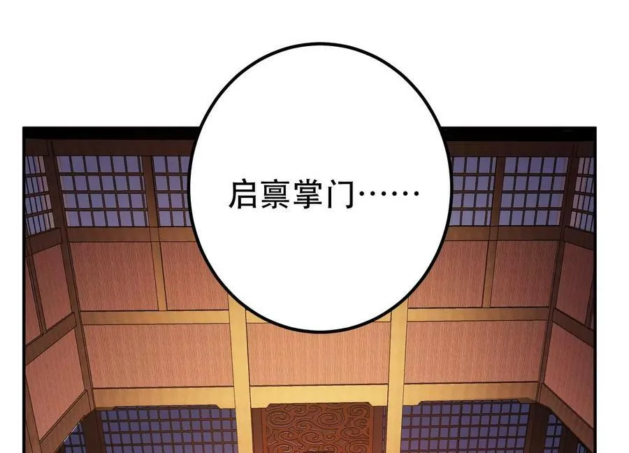 第64话 试炼 第7页