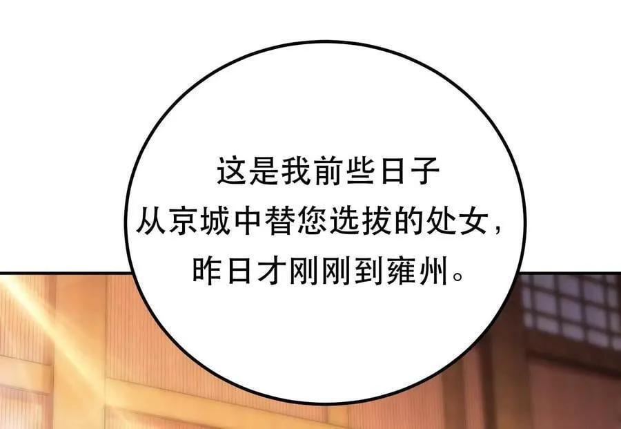 第64话 试炼 第11页