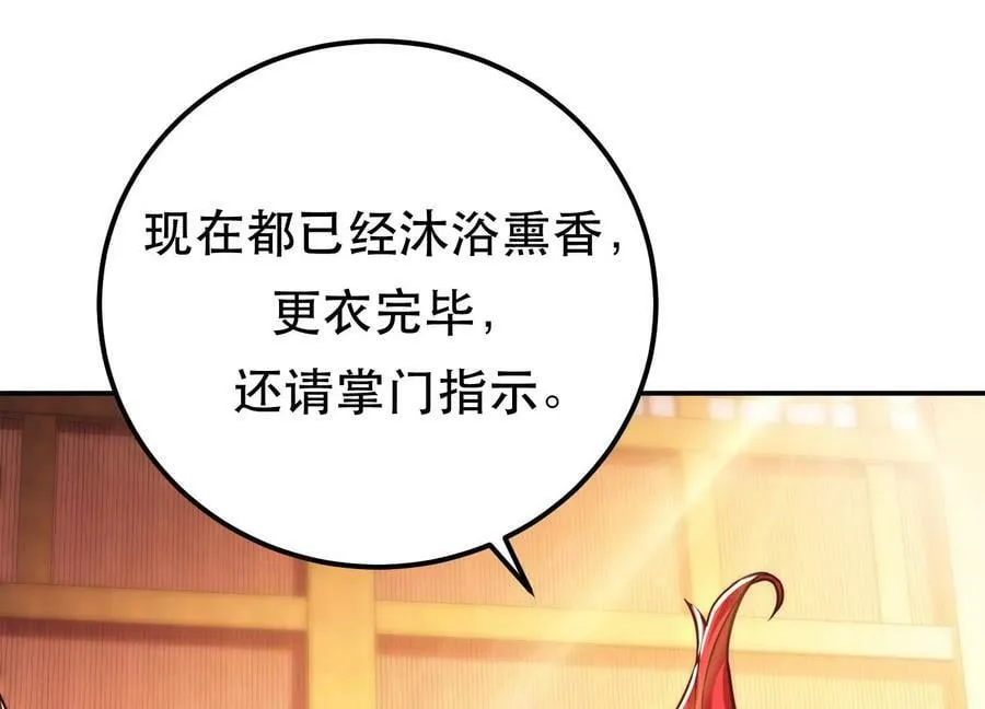 第64话 试炼 第15页