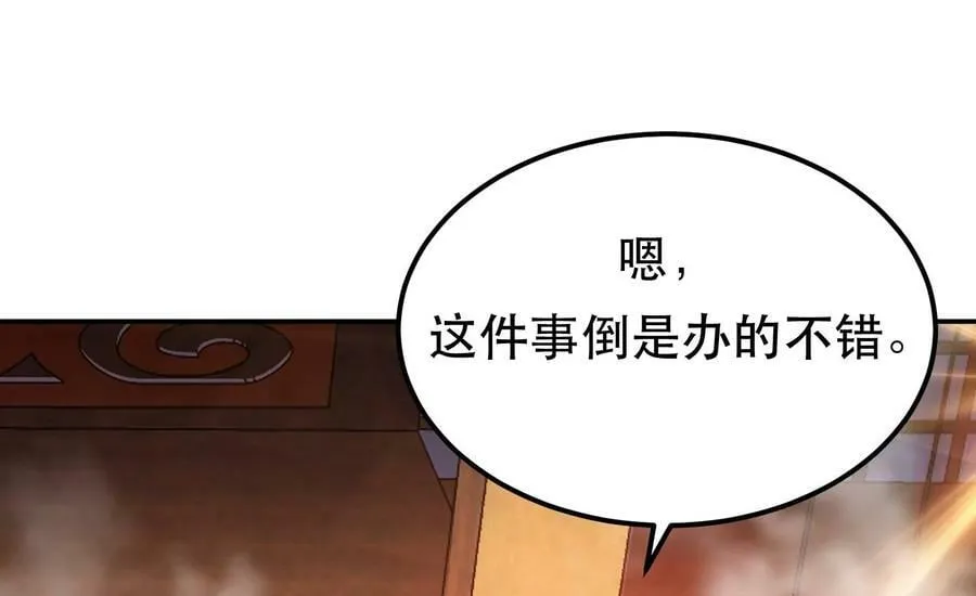 第64话 试炼 第19页