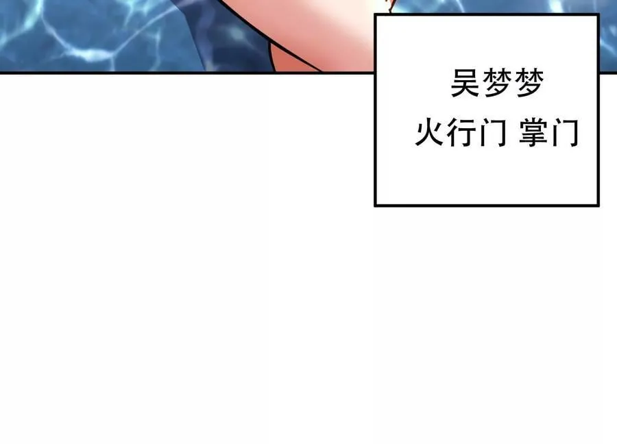 第64话 试炼 第23页