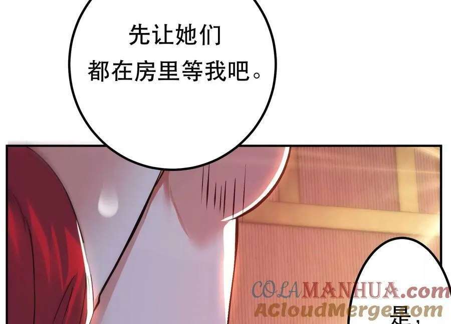 第64话 试炼 第25页