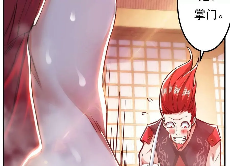 第64话 试炼 第26页