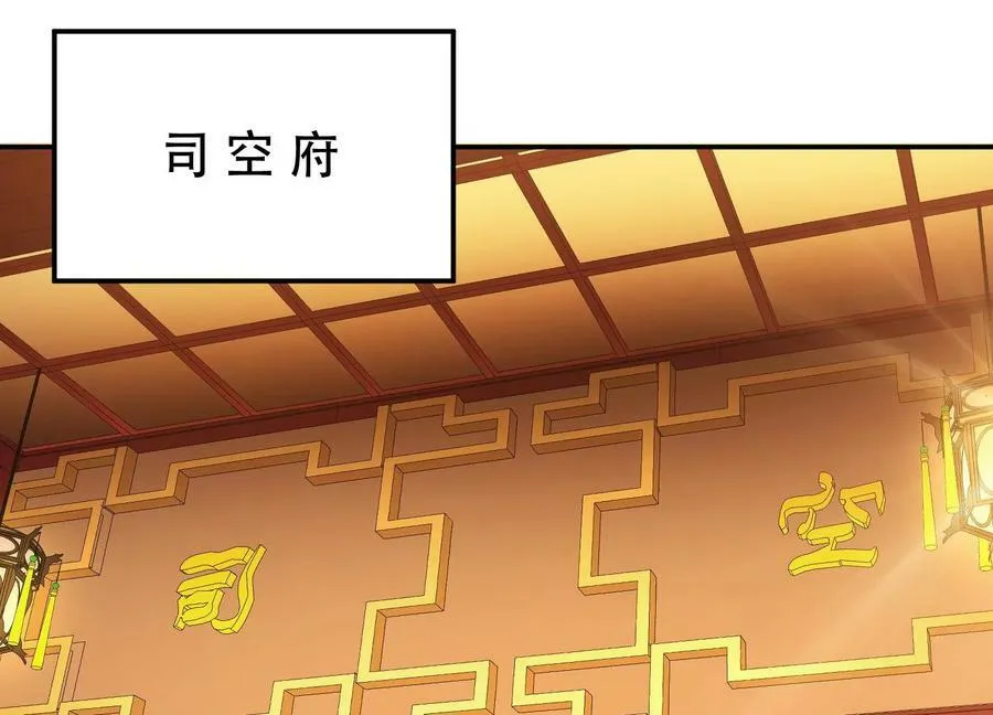 第64话 试炼 第35页