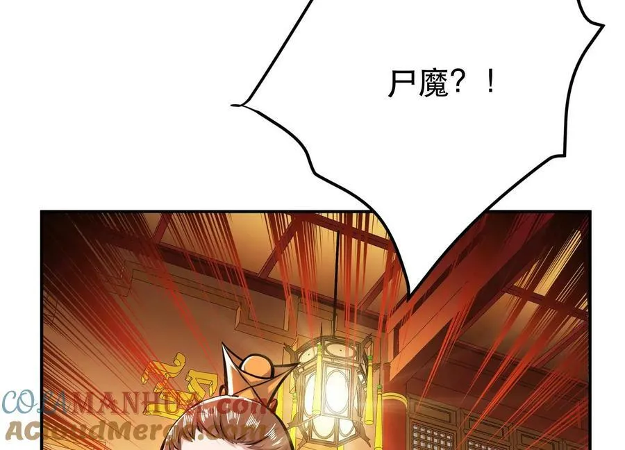 第64话 试炼 第37页